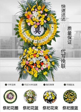 湖南常德武陵区芦荻山乡李白溪村花圈代送